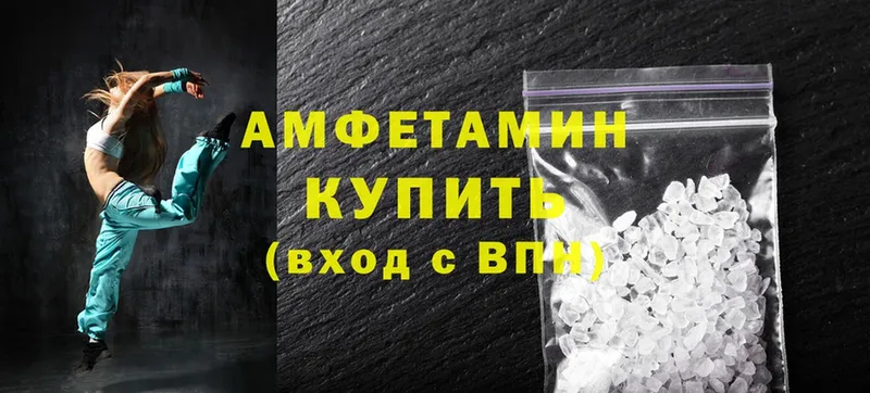 Amphetamine 97%  купить наркотик  Белоярский 