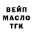 Дистиллят ТГК гашишное масло mika pendyga