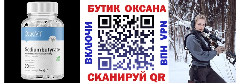 БУТИРАТ оксибутират  Белоярский 