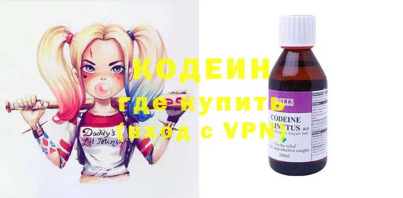 Codein Purple Drank  мега зеркало  Белоярский 