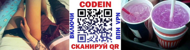 Codein Purple Drank продажа наркотиков Белоярский