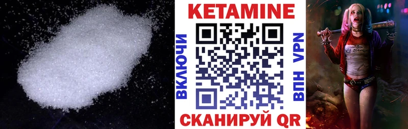 КЕТАМИН VHQ  Белоярский 