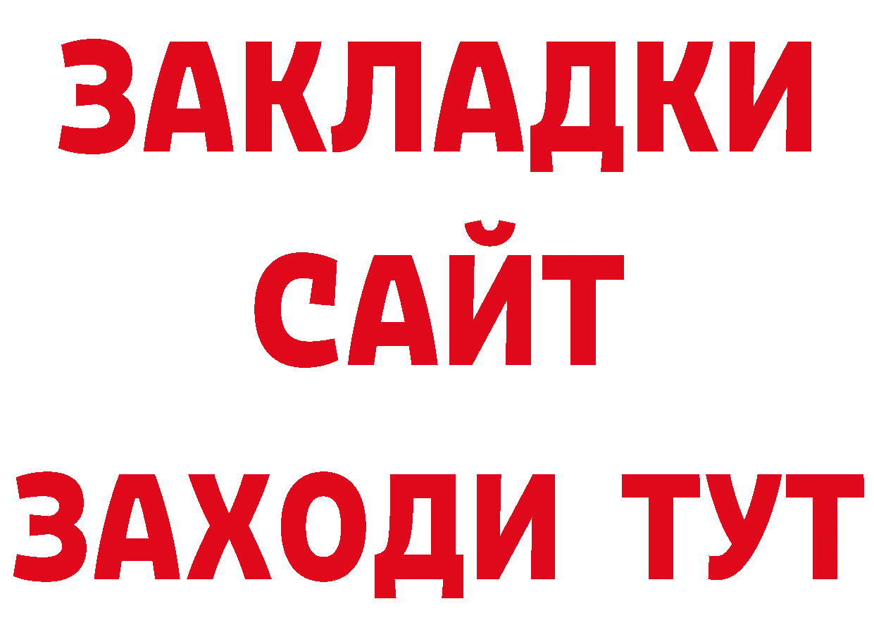 БУТИРАТ 1.4BDO зеркало сайты даркнета блэк спрут Белоярский