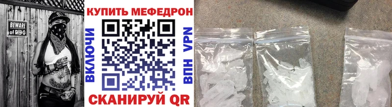 МЕФ мяу мяу  Белоярский 