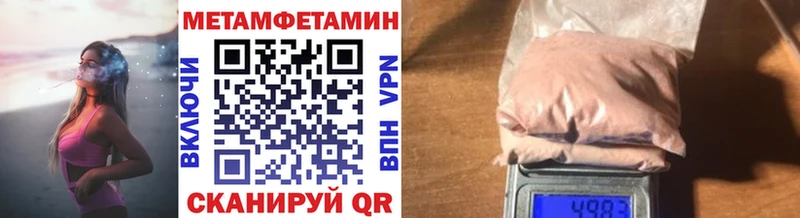 Метамфетамин мет  Белоярский 