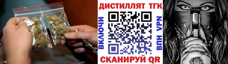 Дистиллят ТГК вейп Белоярский